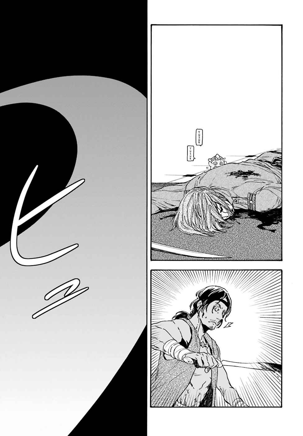 Page 21 Chapter 17 Nejimaki Seirei Senki - Tenkyou no Alderamin