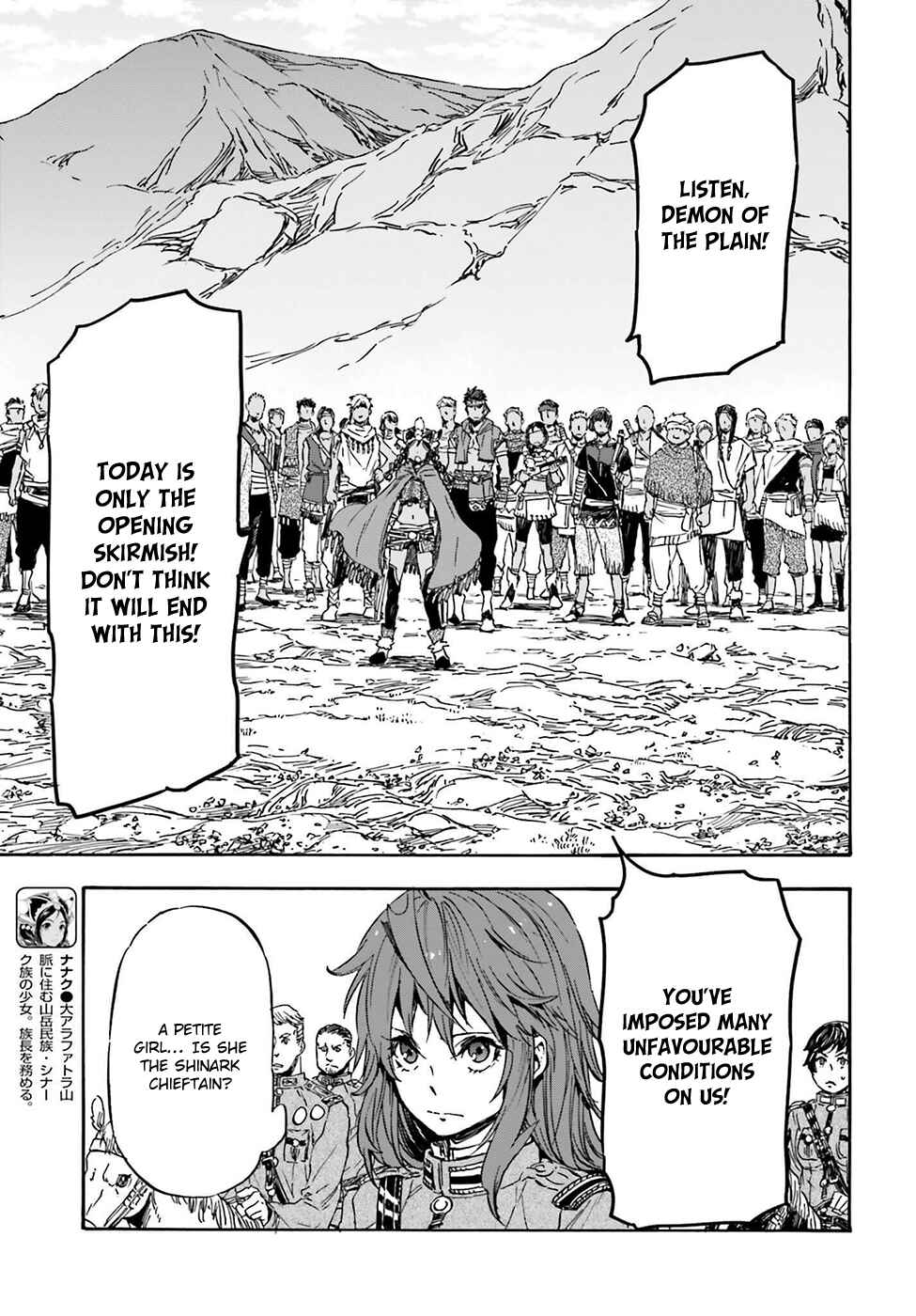 Page 31 Chapter 17 Nejimaki Seirei Senki - Tenkyou no Alderamin