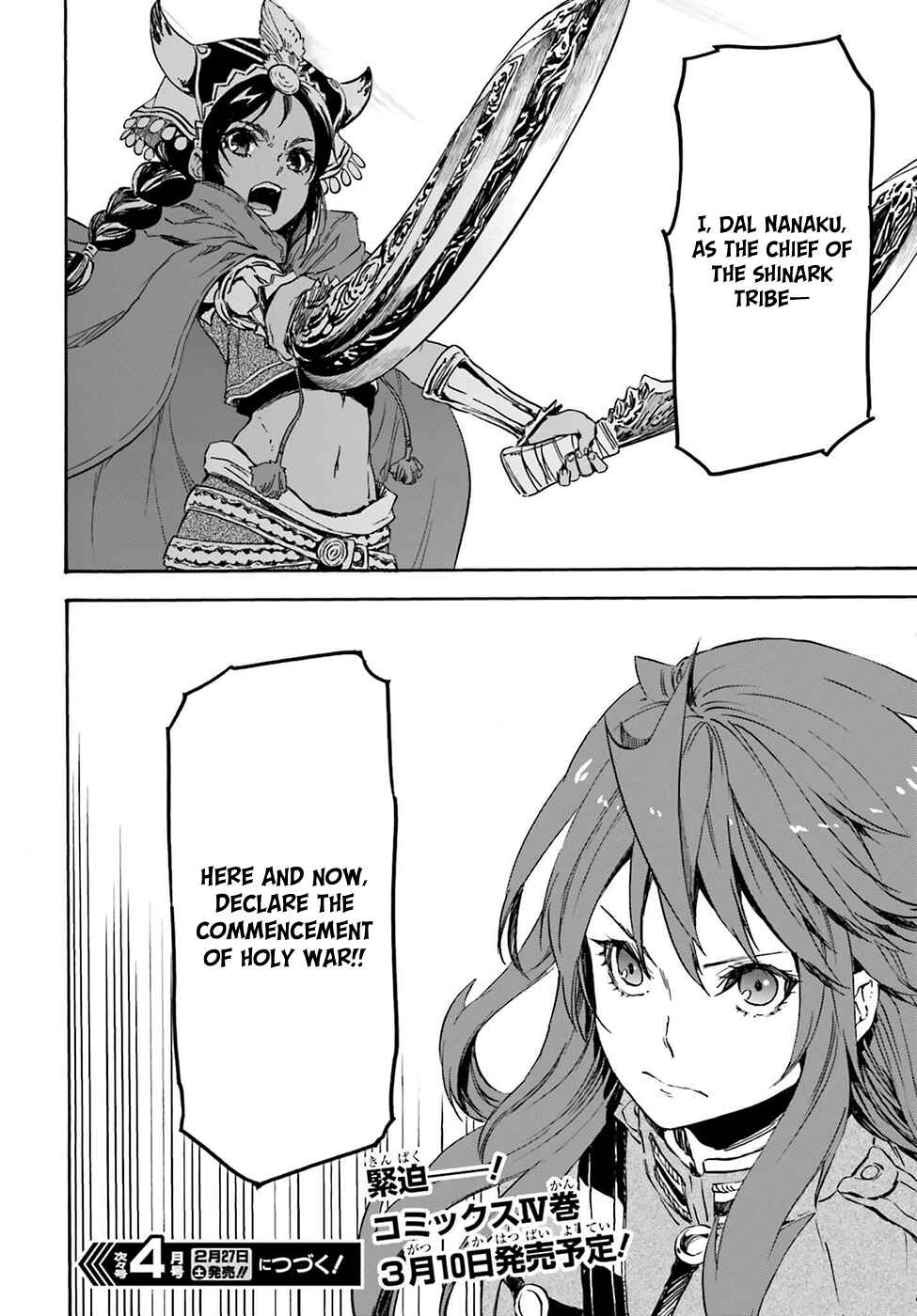 Page 36 Chapter 17 Nejimaki Seirei Senki - Tenkyou no Alderamin