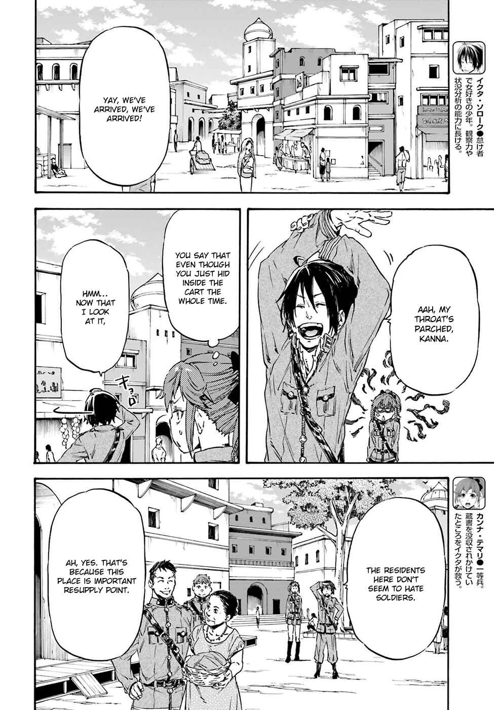 Page 6 Chapter 17 Nejimaki Seirei Senki - Tenkyou no Alderamin