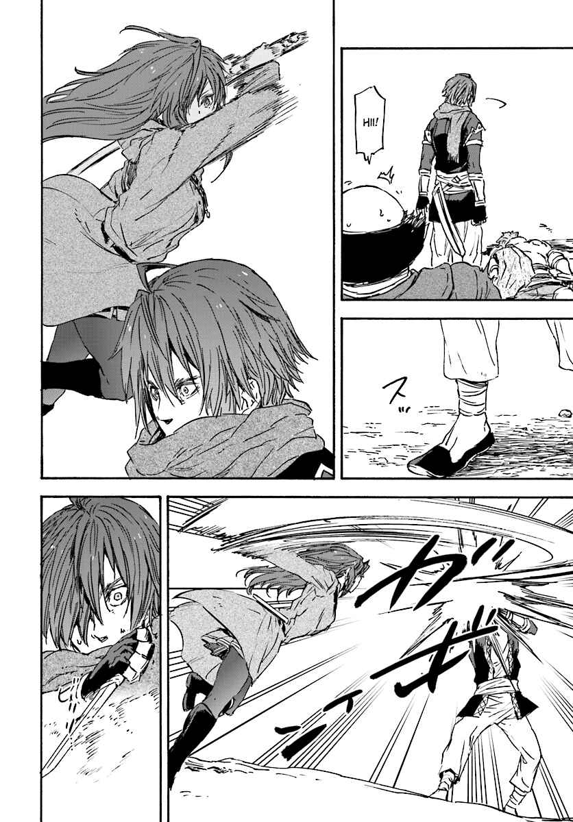 Page 21 Chapter 24 Nejimaki Seirei Senki - Tenkyou no Alderamin