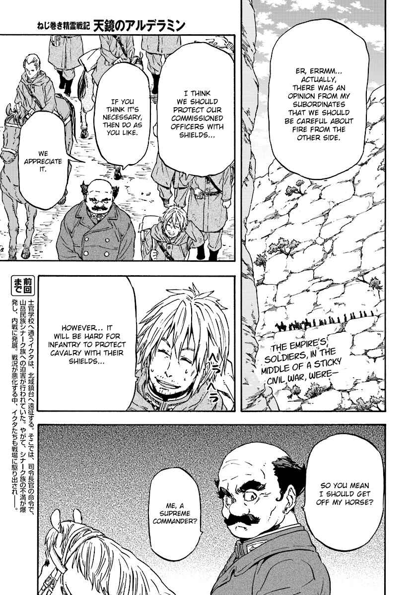 Page 3 Chapter 24 Nejimaki Seirei Senki - Tenkyou no Alderamin