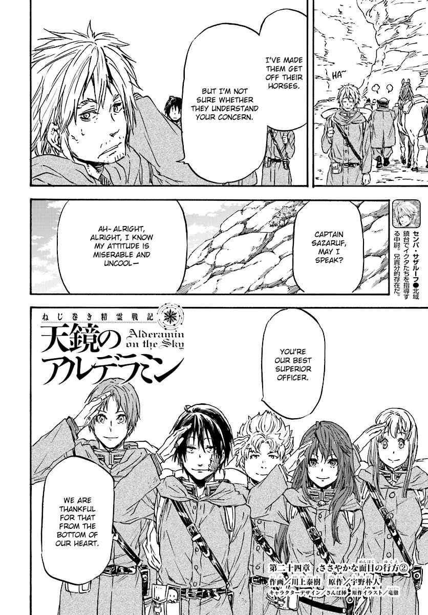 Page 4 Chapter 24 Nejimaki Seirei Senki - Tenkyou no Alderamin