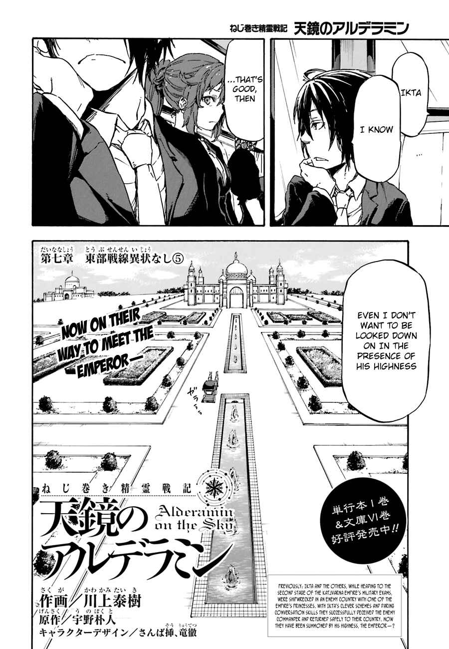 Page 4 Chapter 7 Nejimaki Seirei Senki - Tenkyou no Alderamin