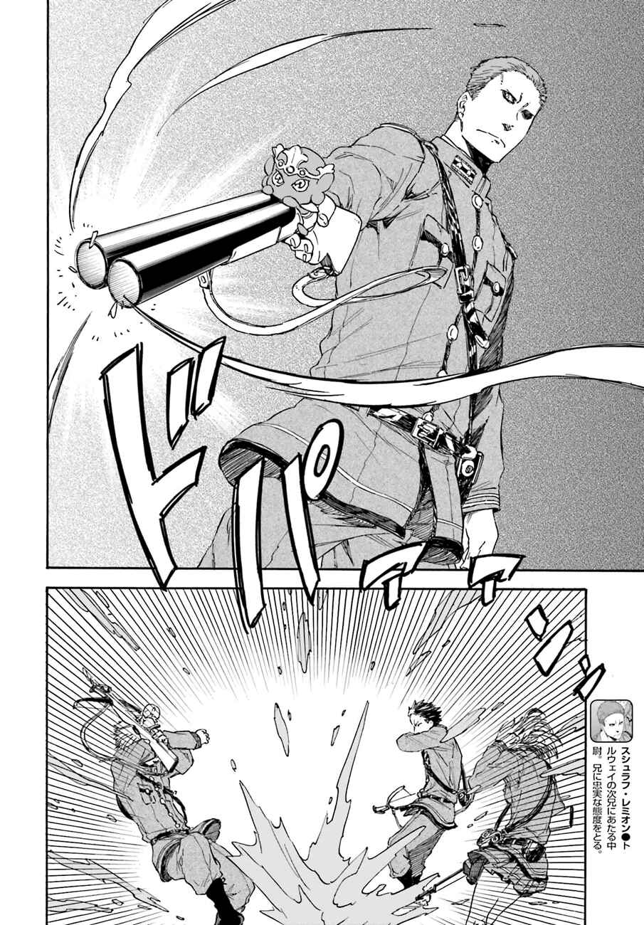 Page 13 Chapter 12 Nejimaki Seirei Senki - Tenkyou no Alderamin