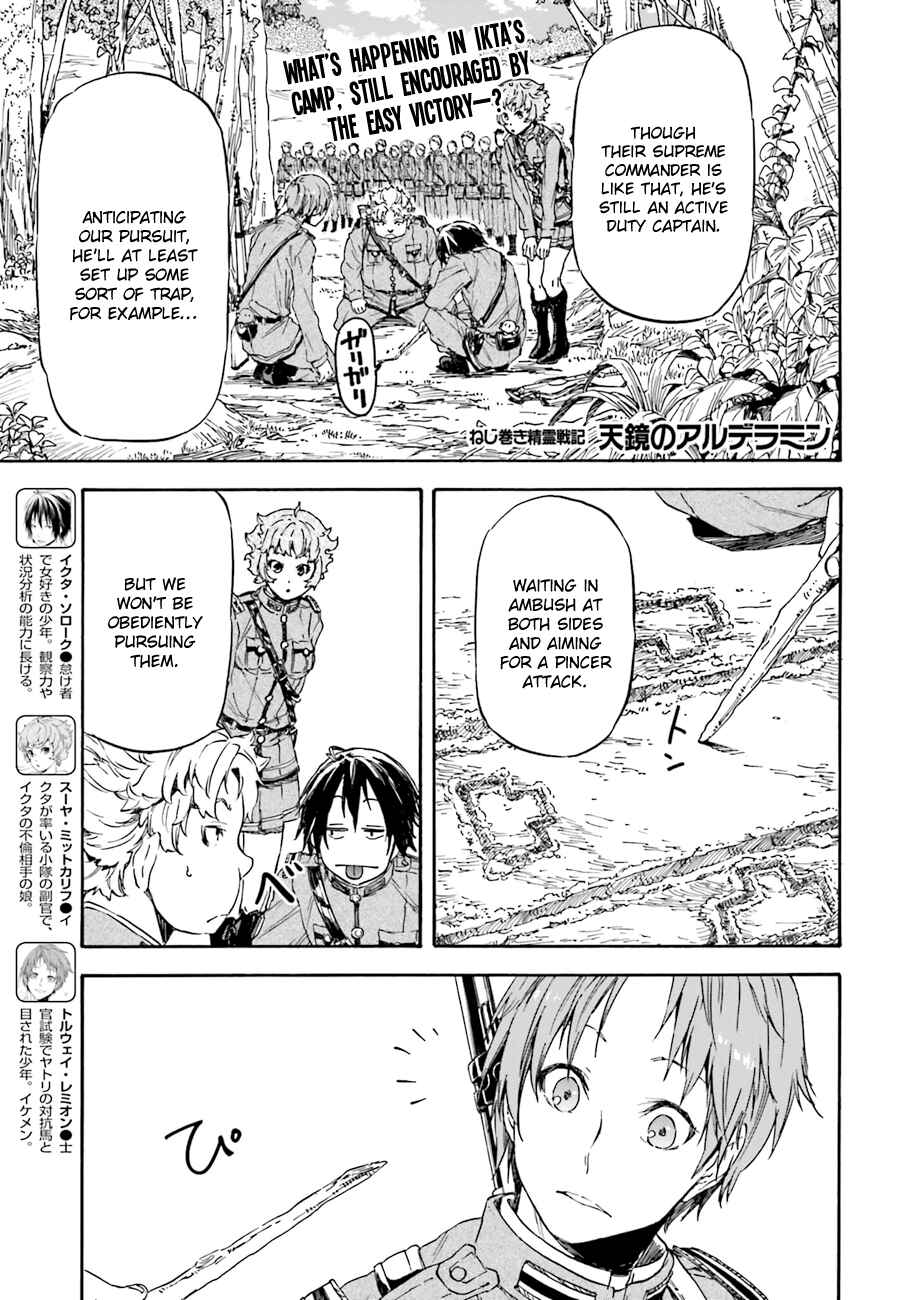 Page 2 Chapter 12 Nejimaki Seirei Senki - Tenkyou no Alderamin
