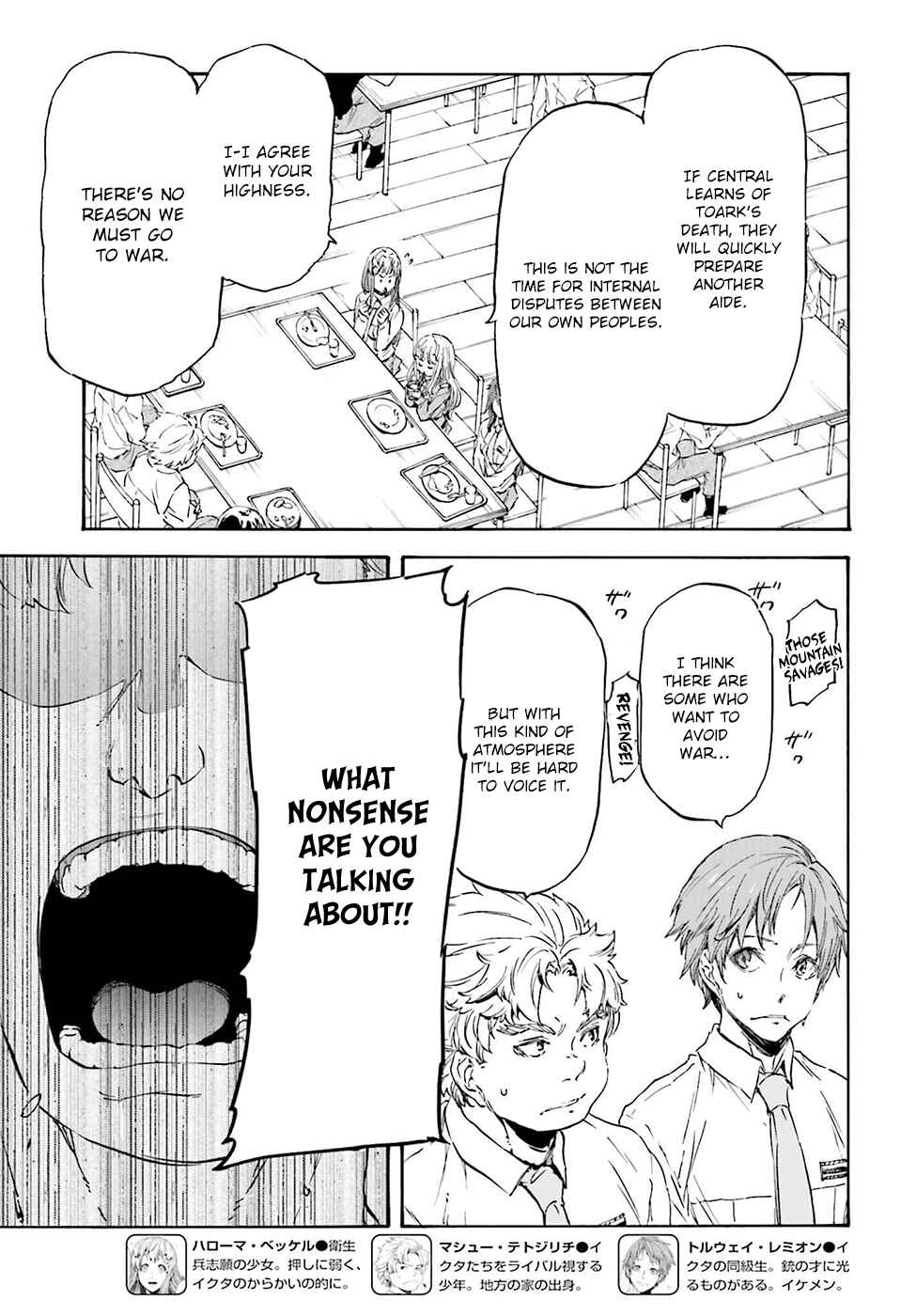 Page 12 Chapter 18 Nejimaki Seirei Senki - Tenkyou no Alderamin