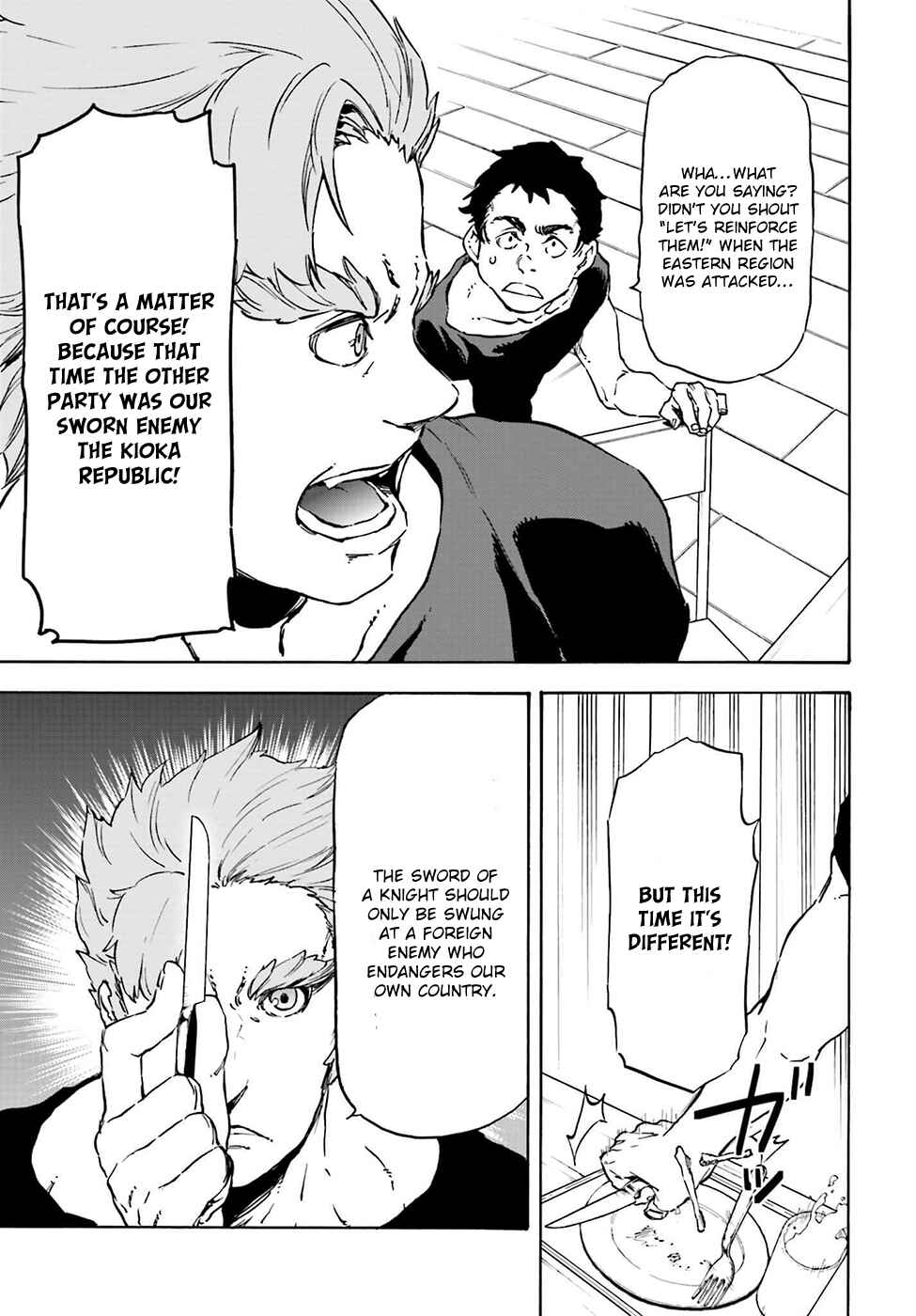 Page 14 Chapter 18 Nejimaki Seirei Senki - Tenkyou no Alderamin