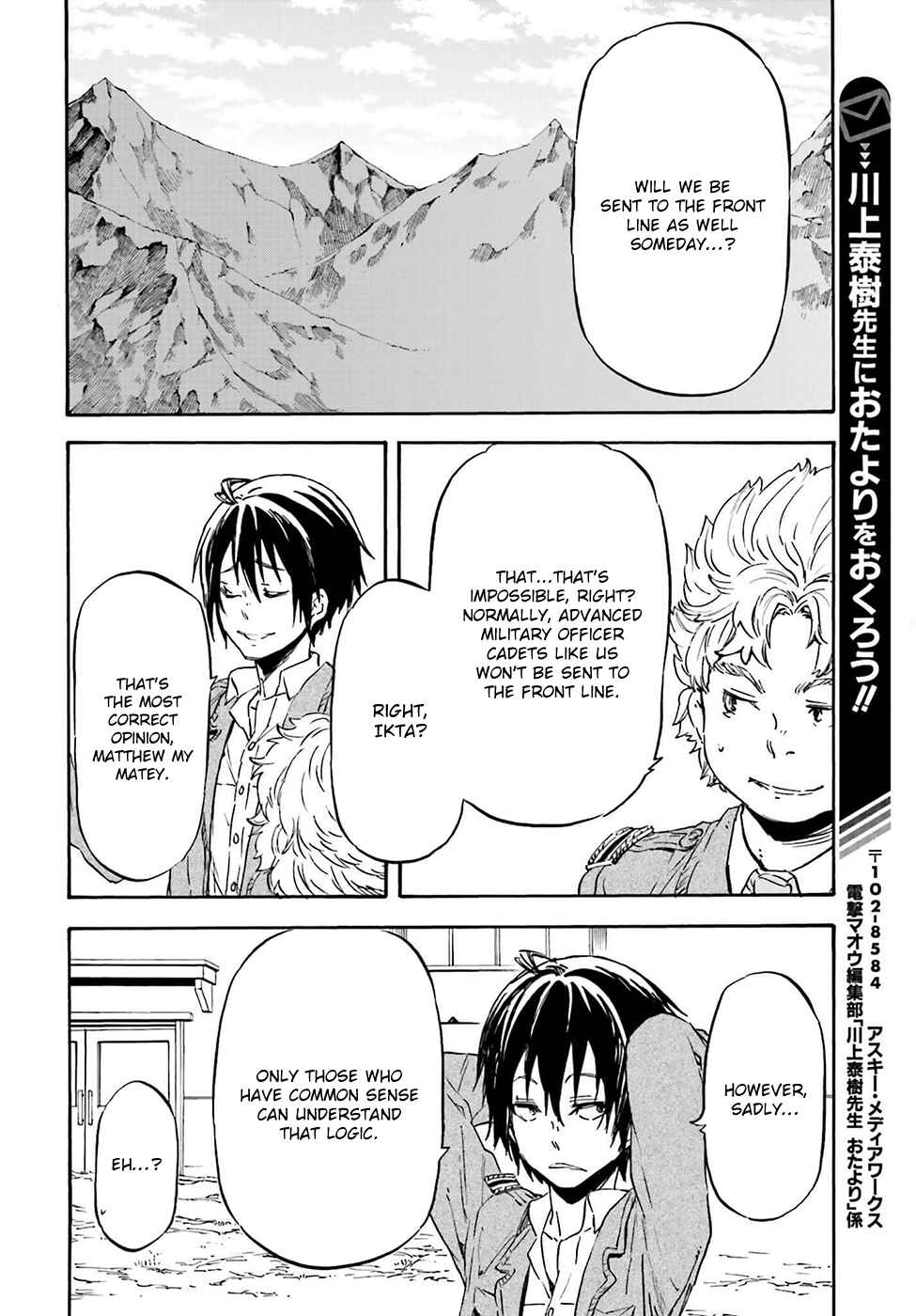 Page 27 Chapter 18 Nejimaki Seirei Senki - Tenkyou no Alderamin