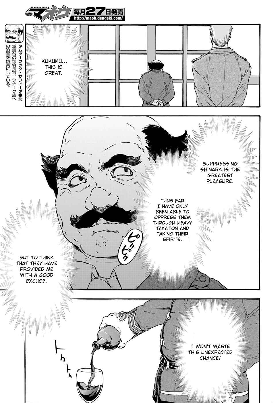 Page 6 Chapter 18 Nejimaki Seirei Senki - Tenkyou no Alderamin