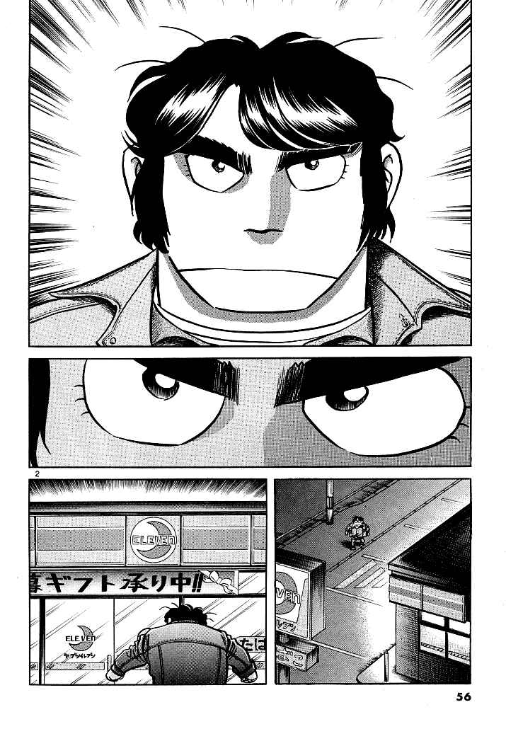 Page 2 Chapter 6 Howling Pen