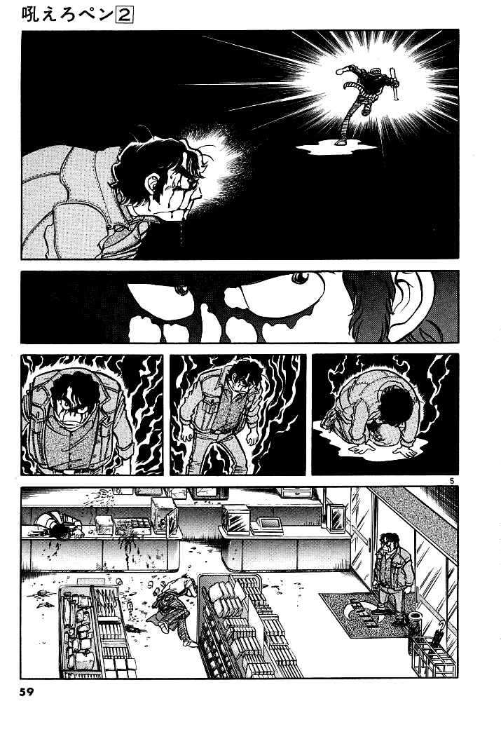 Page 5 Chapter 6 Howling Pen