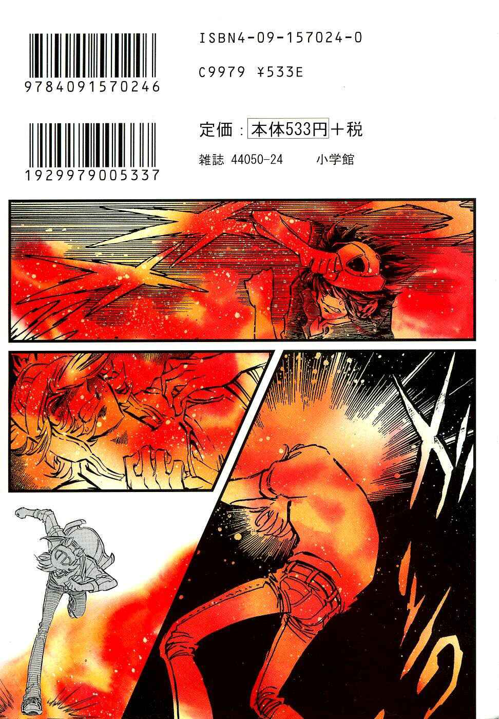 Page 2 Chapter 13 Howling Pen