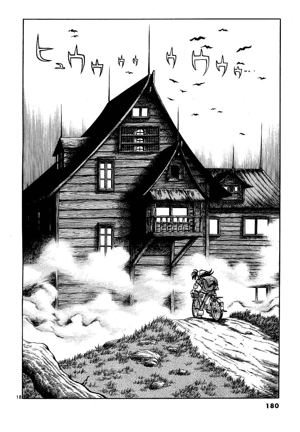 Page 17 Chapter 12 Howling Pen
