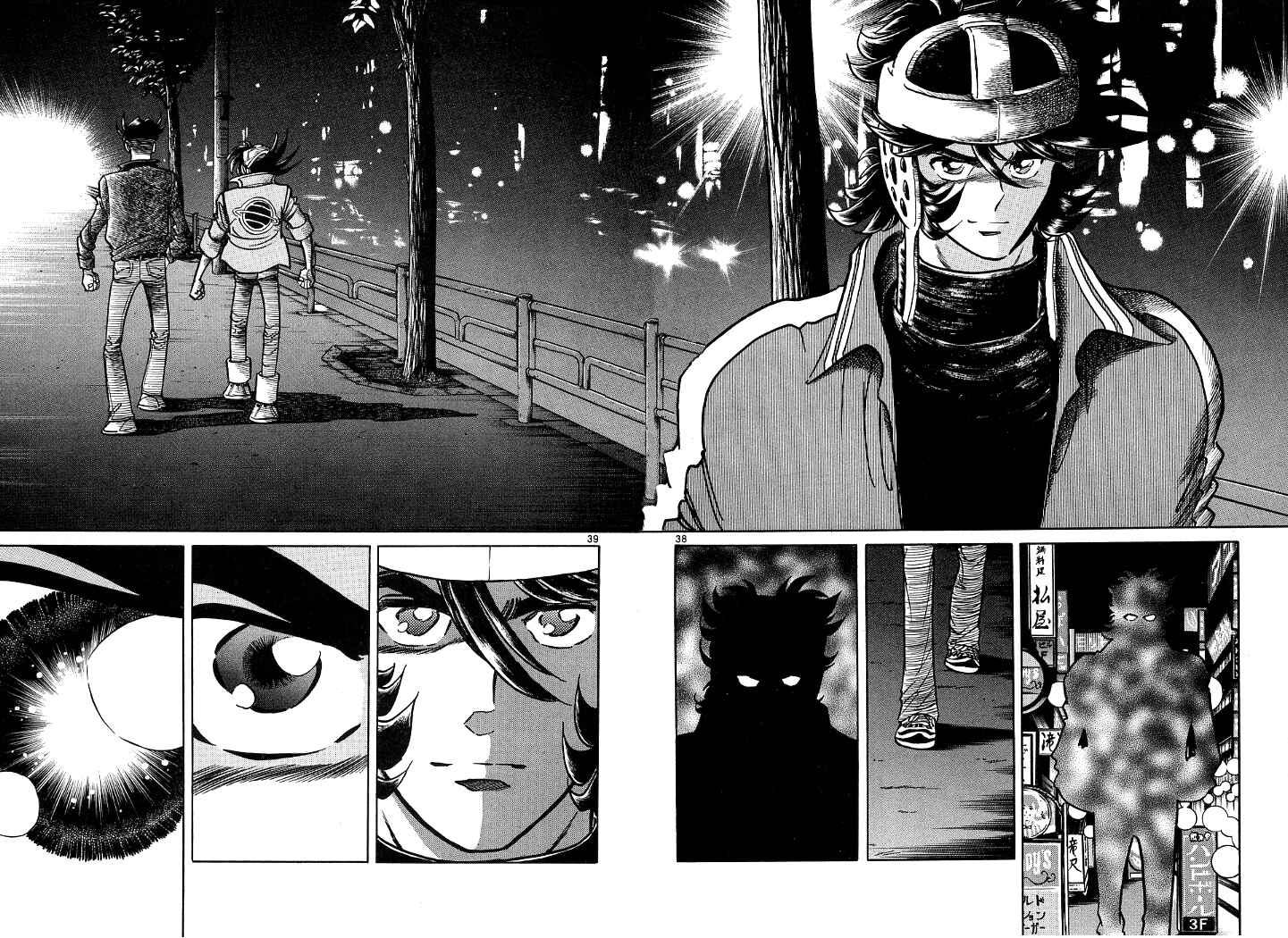 Page 34 Chapter 8 Howling Pen