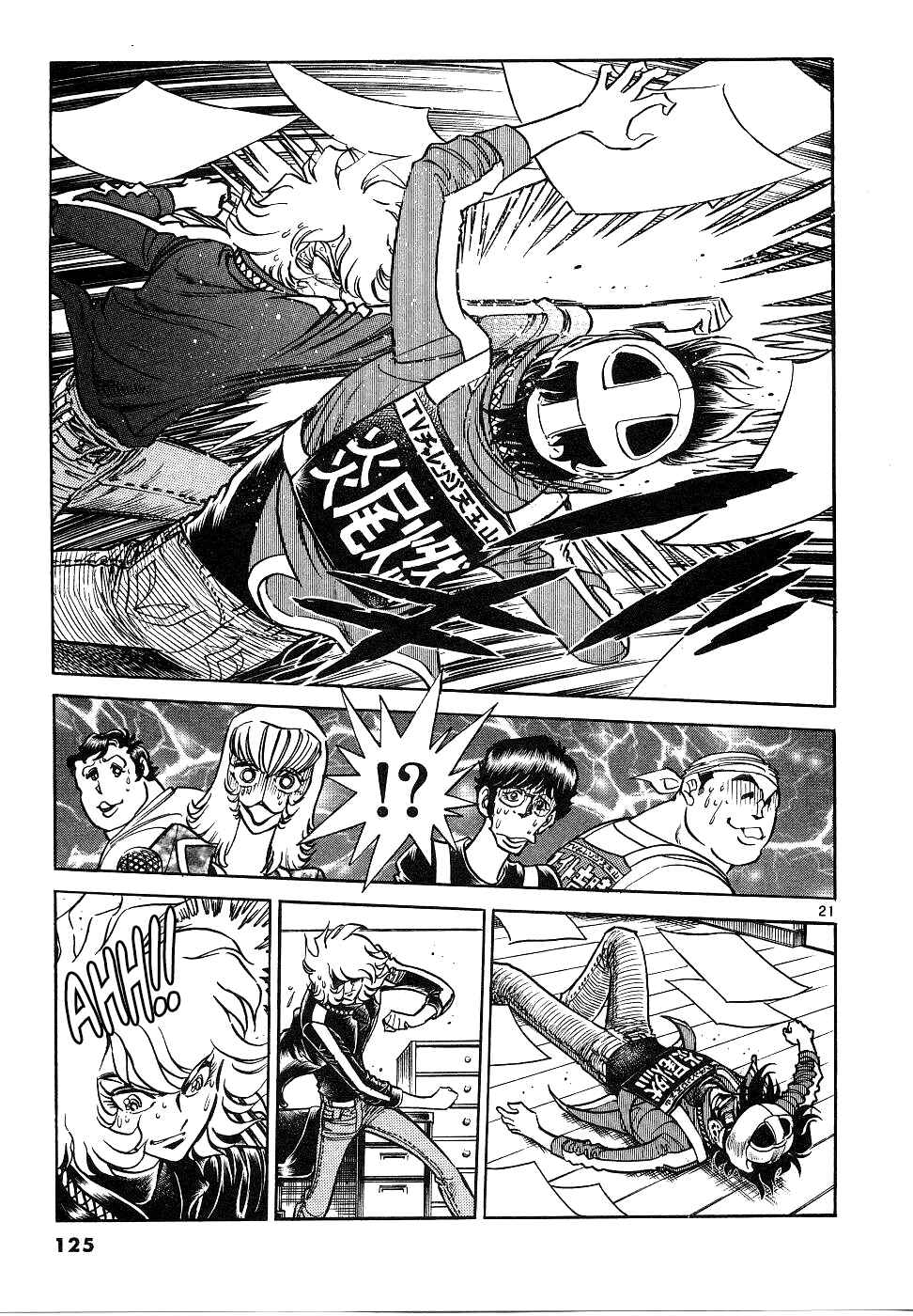 Page 20 Chapter 15 Howling Pen
