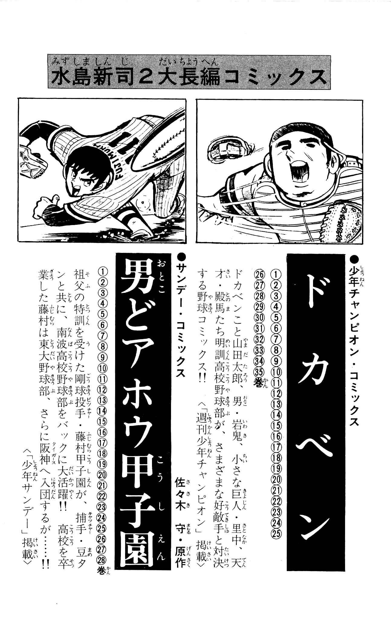 Page 65 Chapter 23 Zenikko