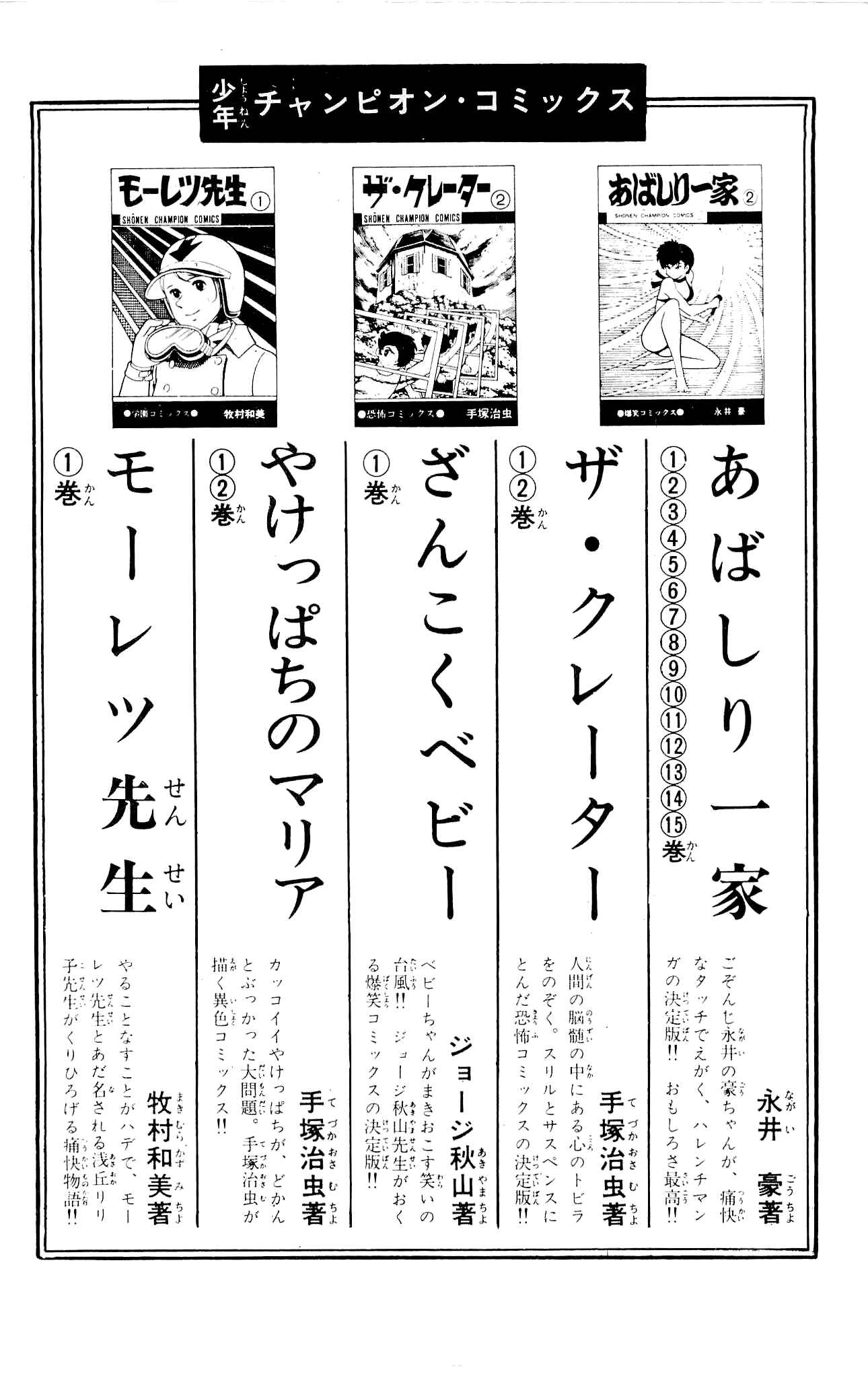 Page 67 Chapter 23 Zenikko
