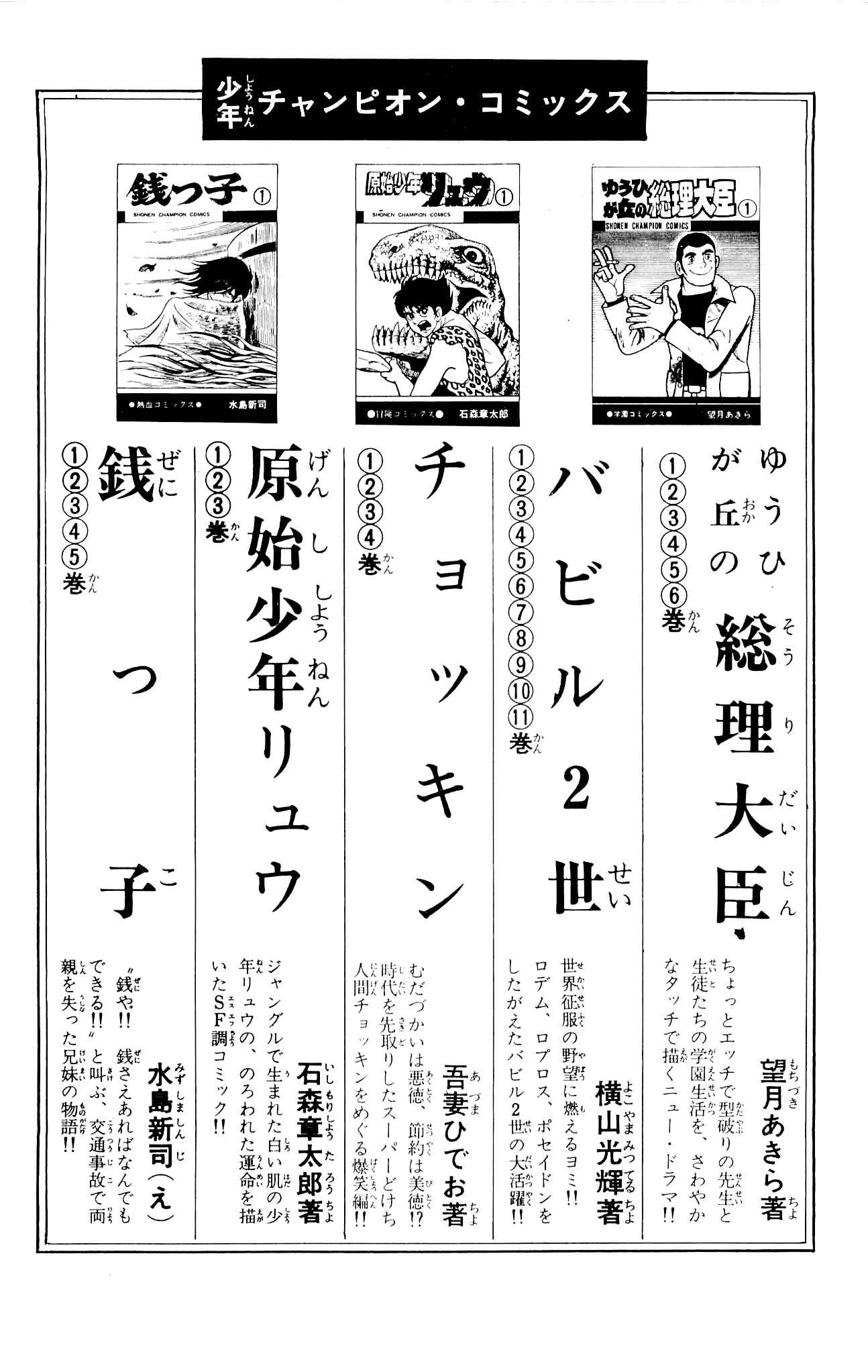 Page 69 Chapter 23 Zenikko
