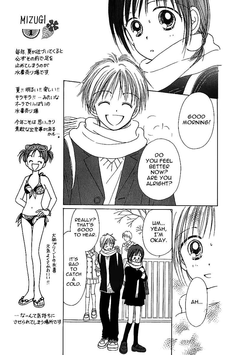 Page 6 Chapter 6 Kira Kira 100%