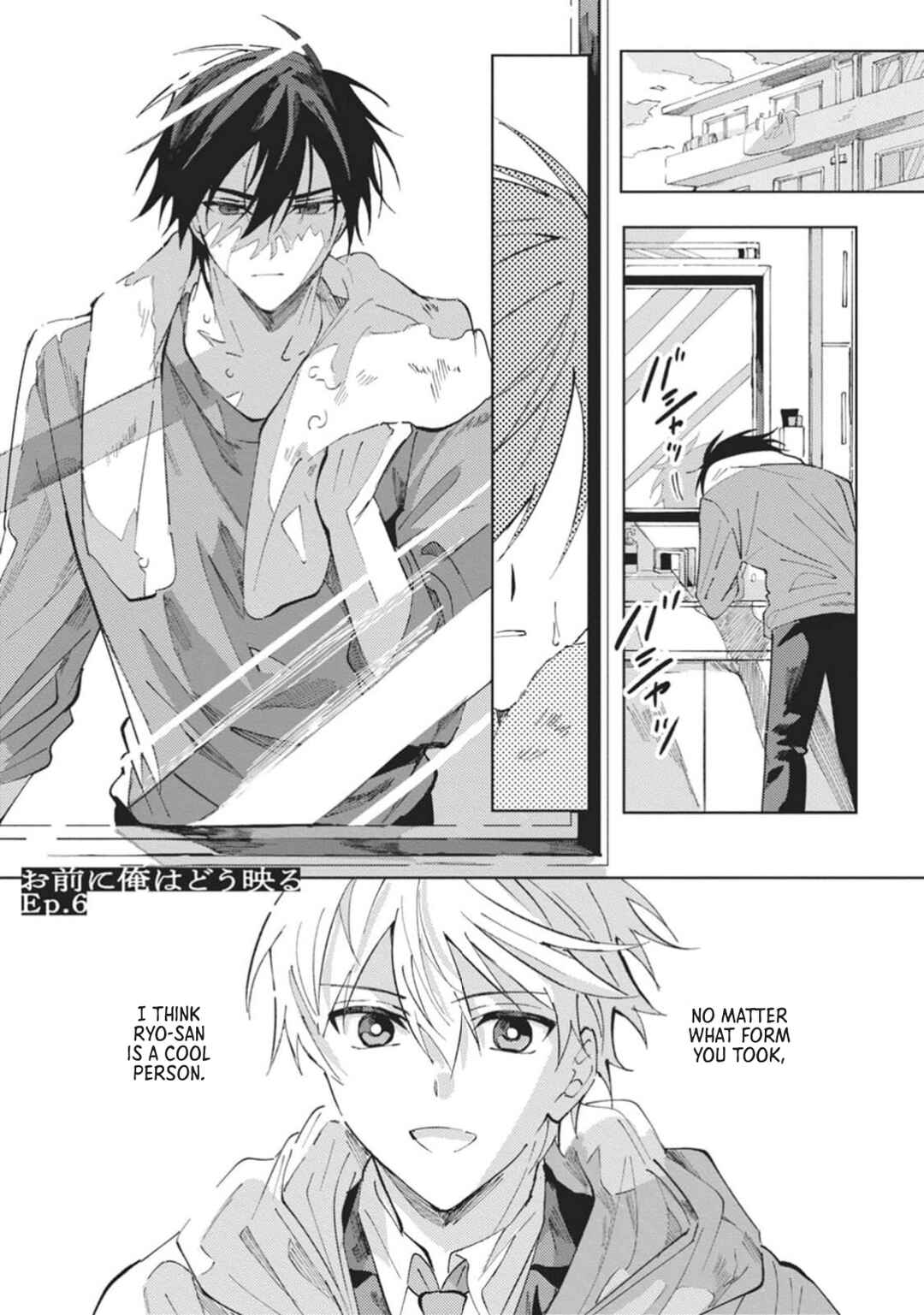 Page 2 Chapter 6 Omae ni Ore wa Dou Utsuru