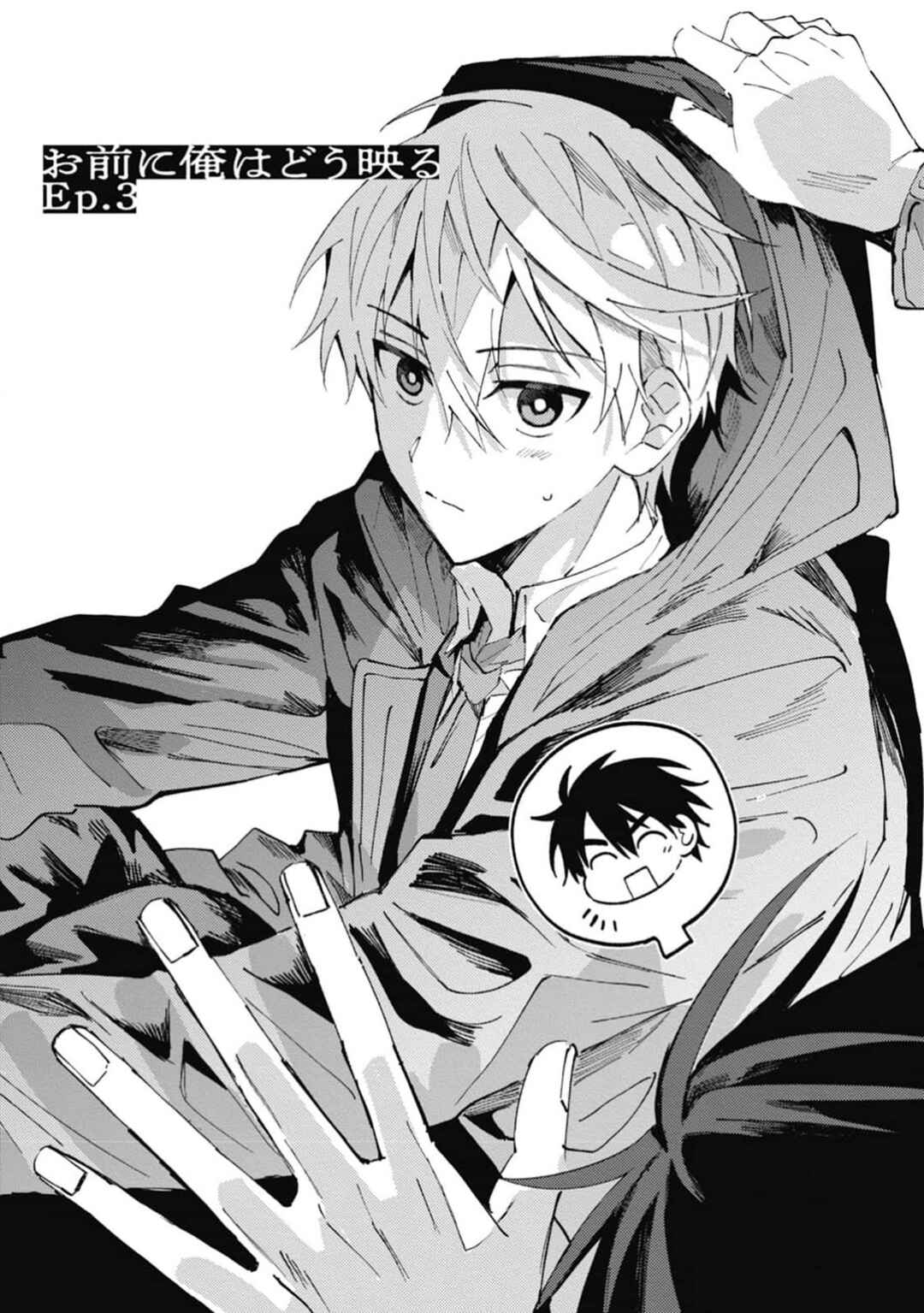 Page 2 Chapter 3 Omae ni Ore wa Dou Utsuru