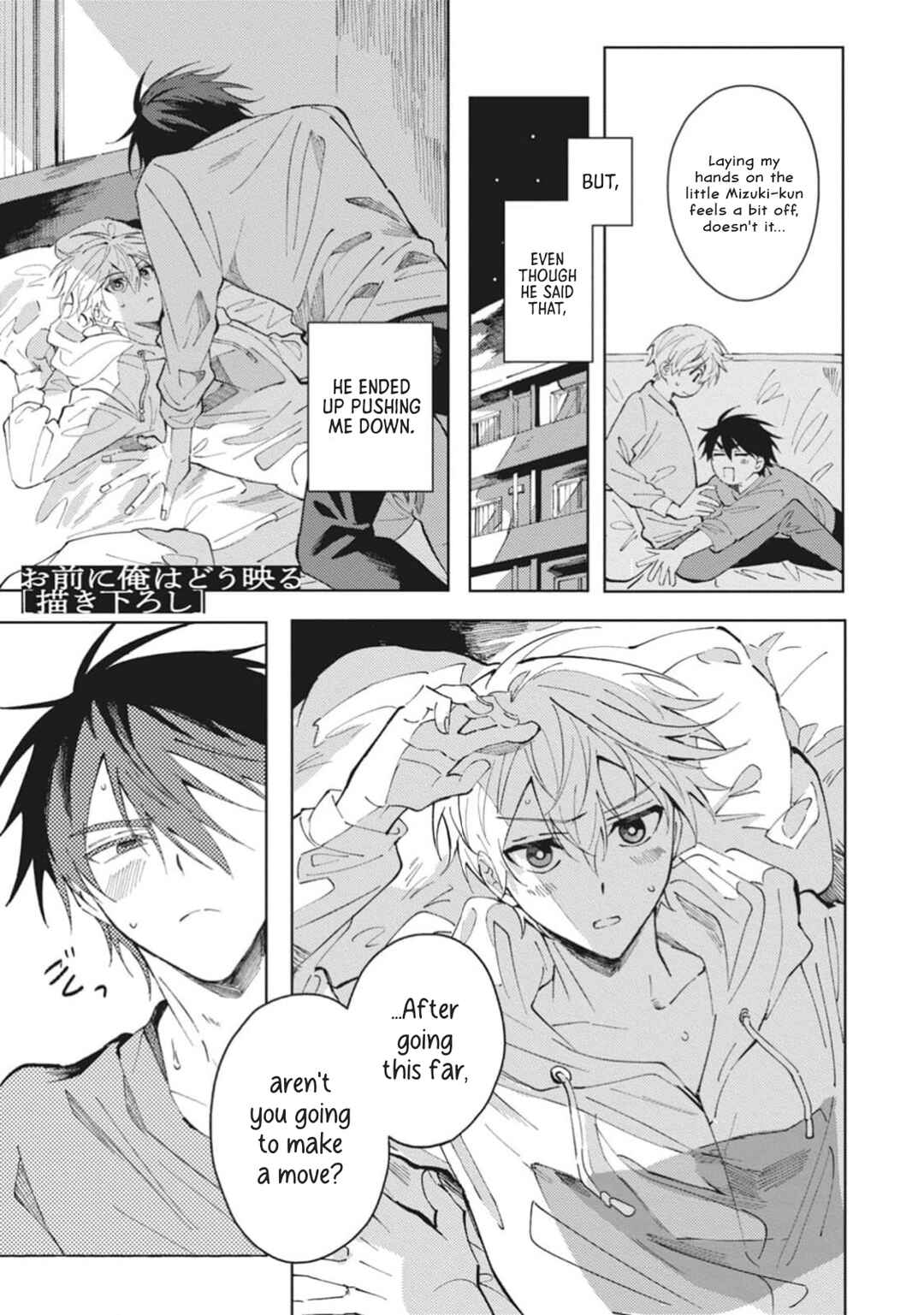 Page 1 Chapter 6.5 Omae ni Ore wa Dou Utsuru