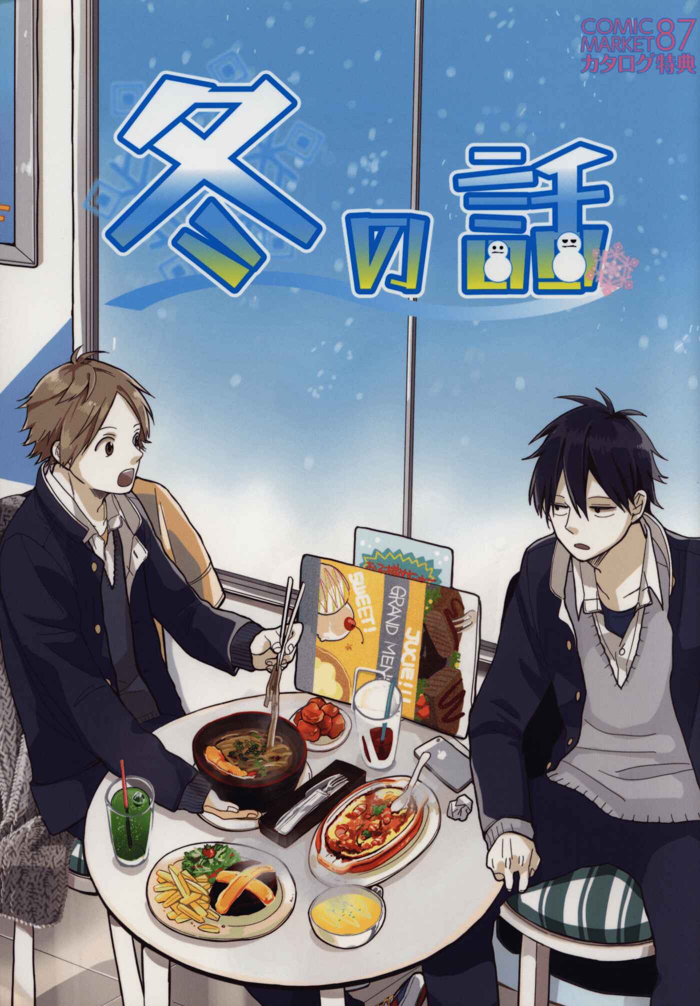 Page 1 Chapter 4 Futari no Hanashi