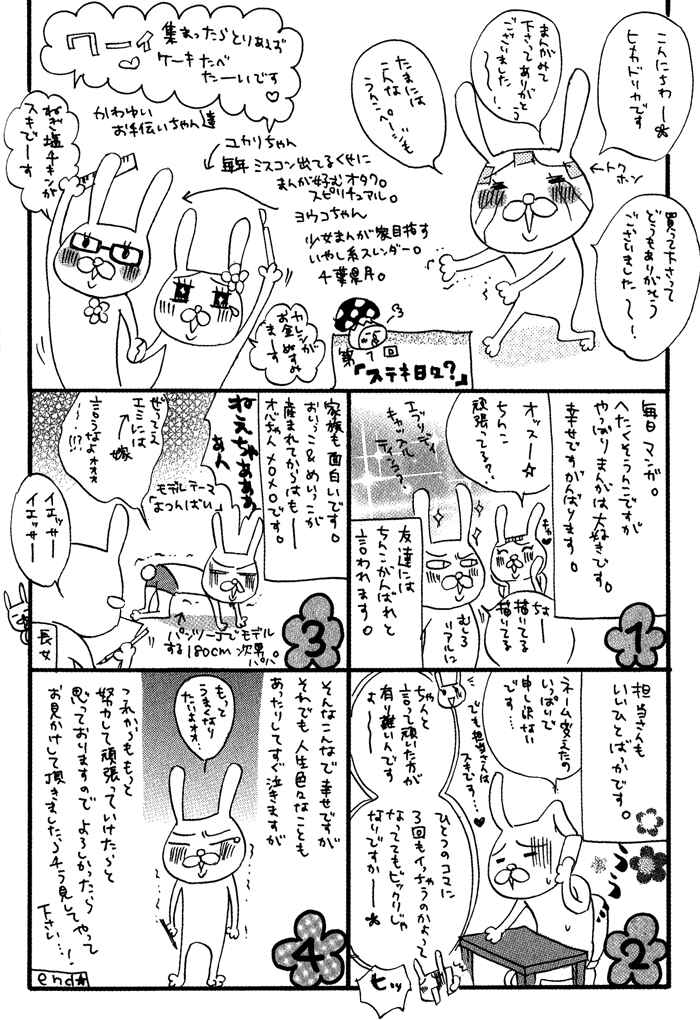 Page 29 Chapter 7 Bed Room Tour!