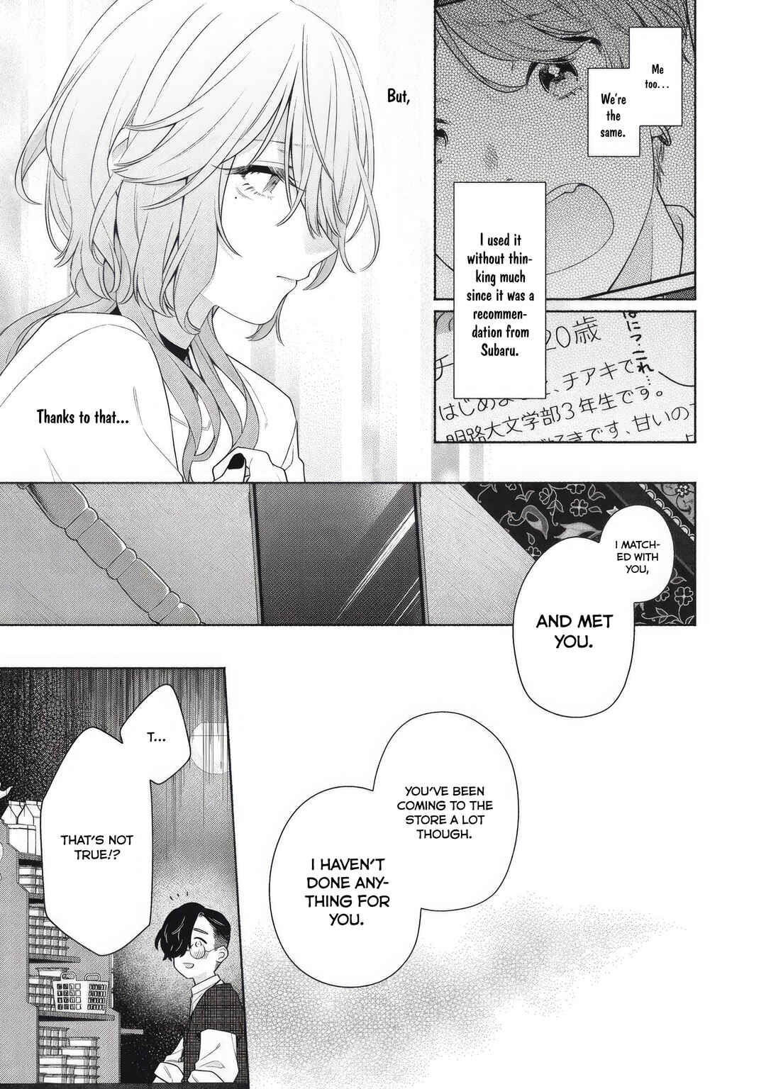 Page 19 Chapter 3 Tayutau Kemuri wa Tsukamenai
