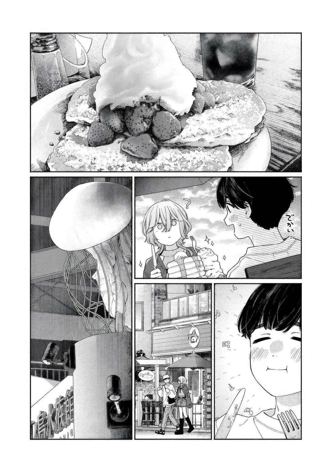 Page 1 Chapter 7 Tayutau Kemuri wa Tsukamenai