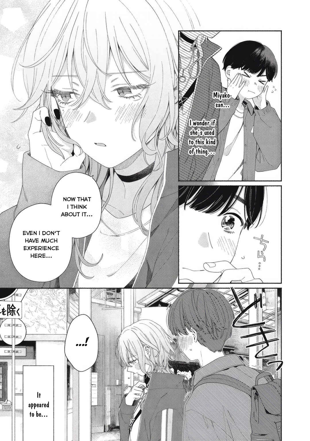 Page 9 Chapter 4 Tayutau Kemuri wa Tsukamenai