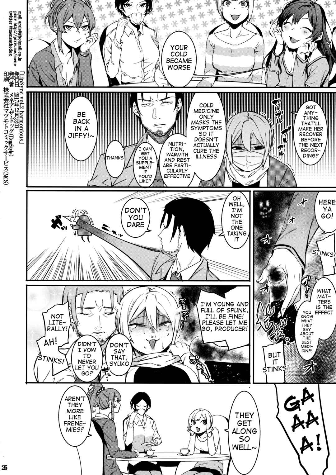 Page 26 Chapter Unknown_8cc0 THE iDOLM@STER Cinderella Girls - Lip Sync (Doujinshi)