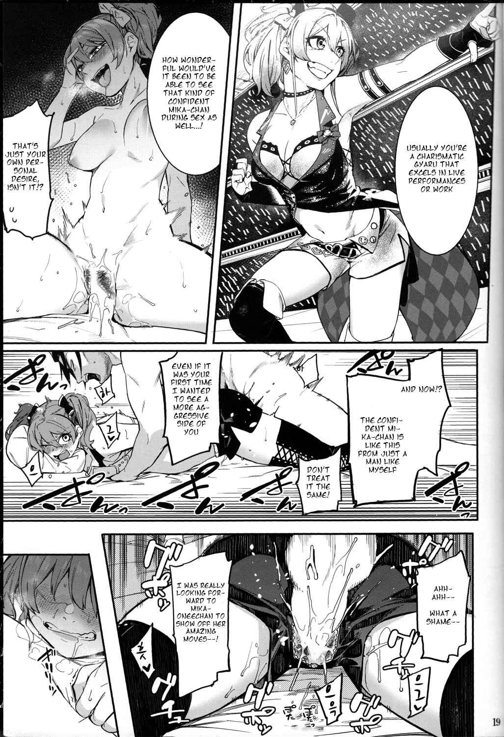 Page 18 Chapter Unknown_6d1c THE iDOLM@STER Cinderella Girls - Lip Sync (Doujinshi)