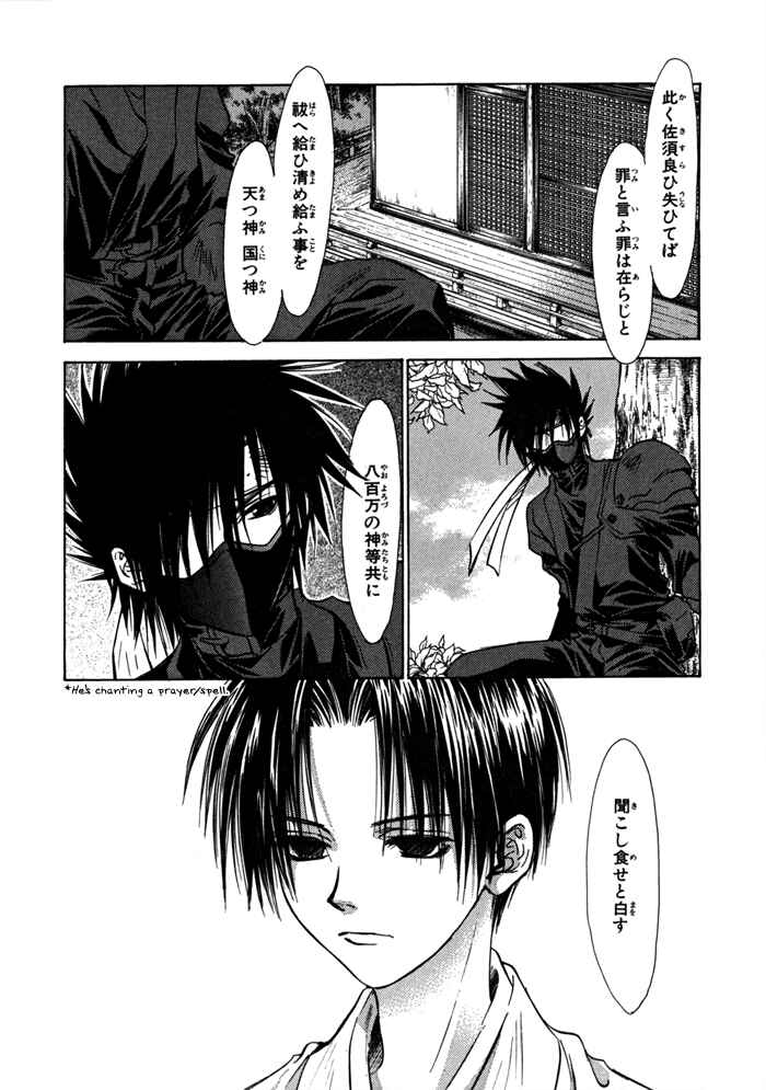 Page 12 Chapter 17 Ransetsuki