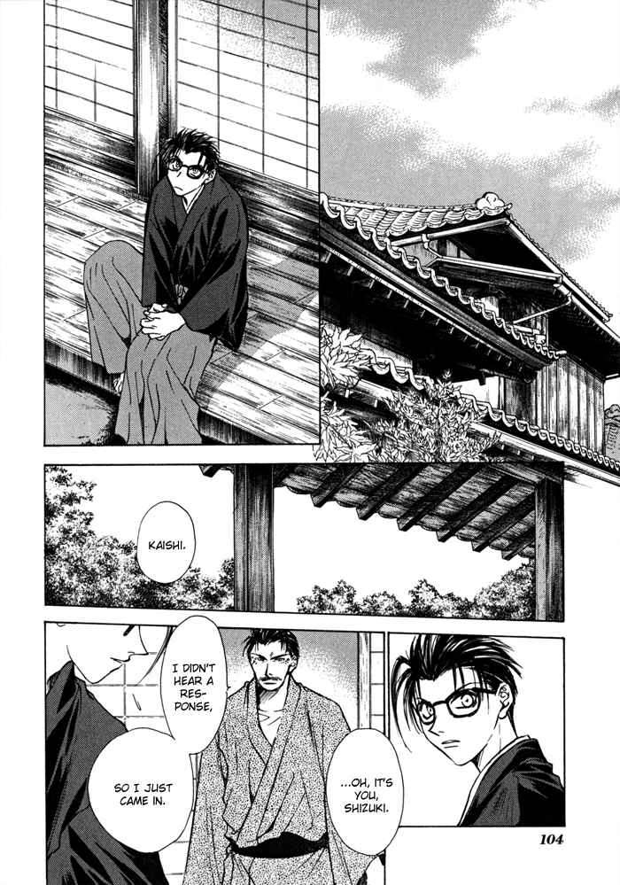 Page 14 Chapter 17 Ransetsuki
