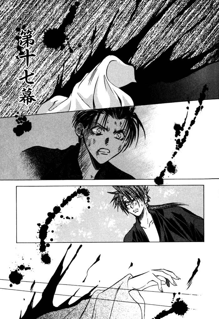Page 2 Chapter 17 Ransetsuki