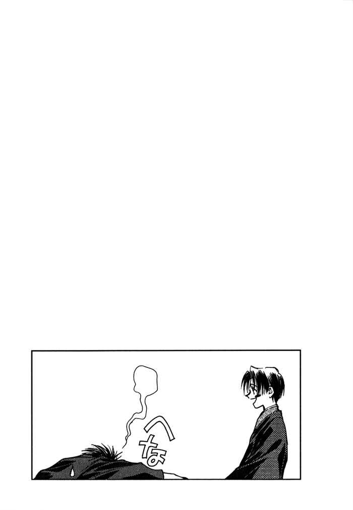 Page 33 Chapter 17 Ransetsuki