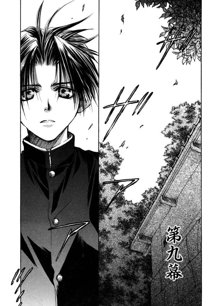 Page 1 Chapter 9 Ransetsuki