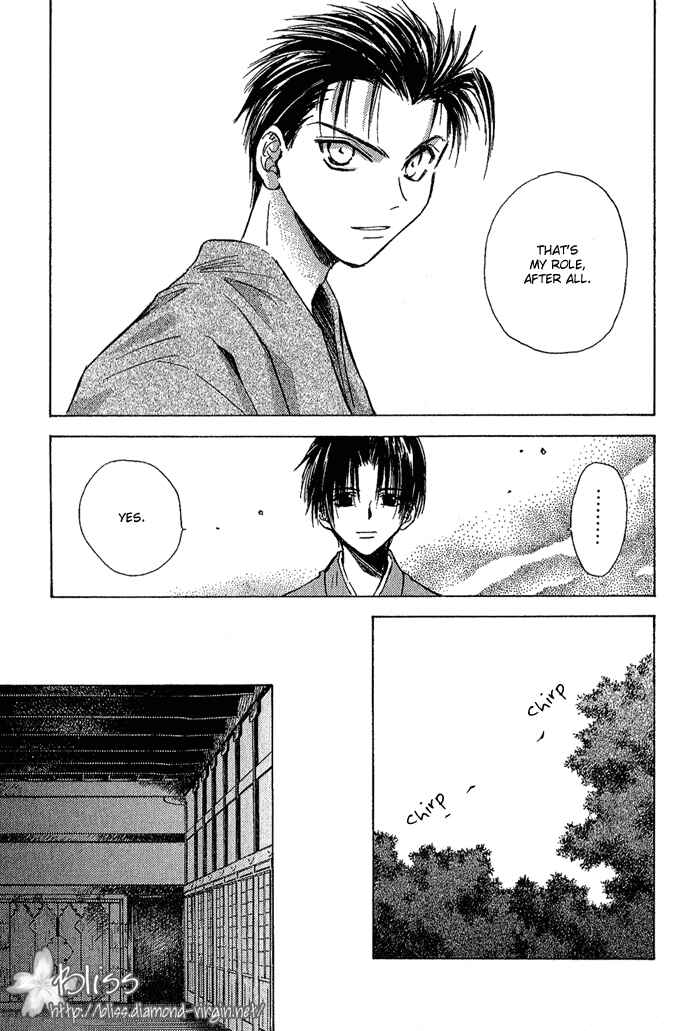 Page 26 Chapter 6 Ransetsuki