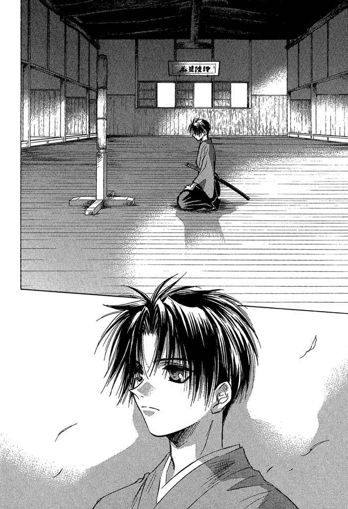 Page 7 Chapter 6 Ransetsuki