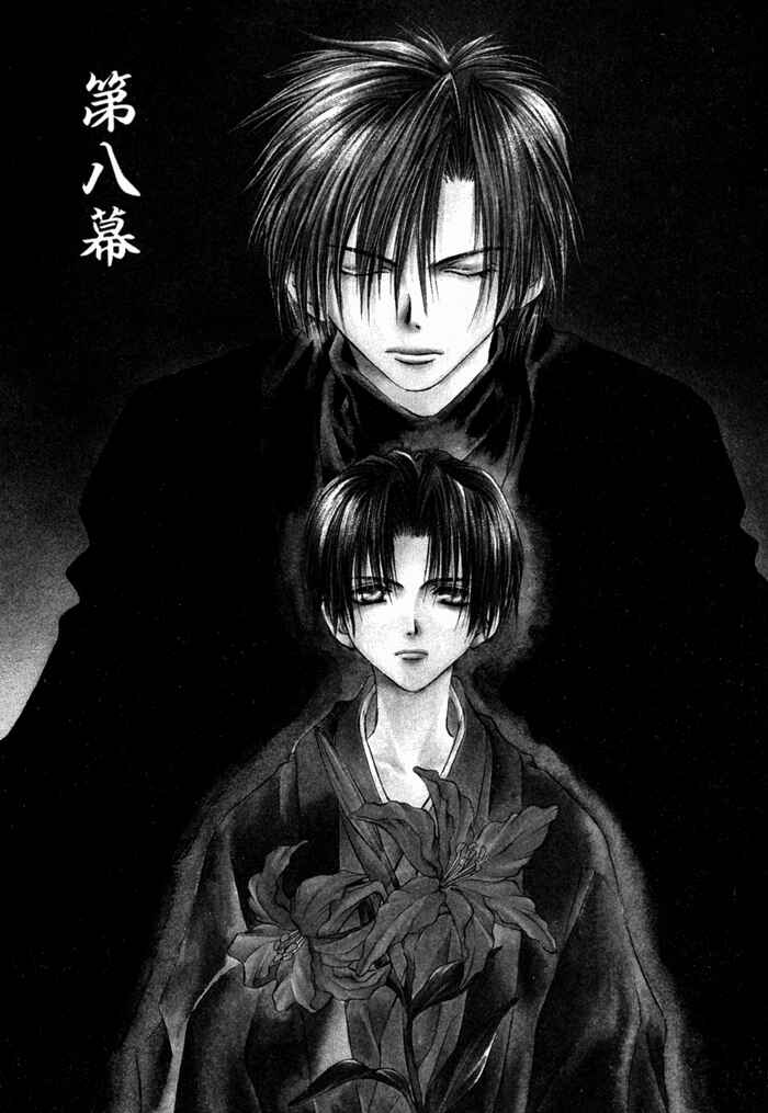 Page 1 Chapter 8 Ransetsuki