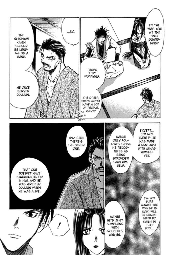 Page 12 Chapter 8 Ransetsuki
