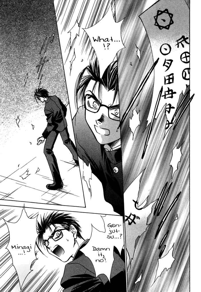 Page 21 Chapter 8 Ransetsuki