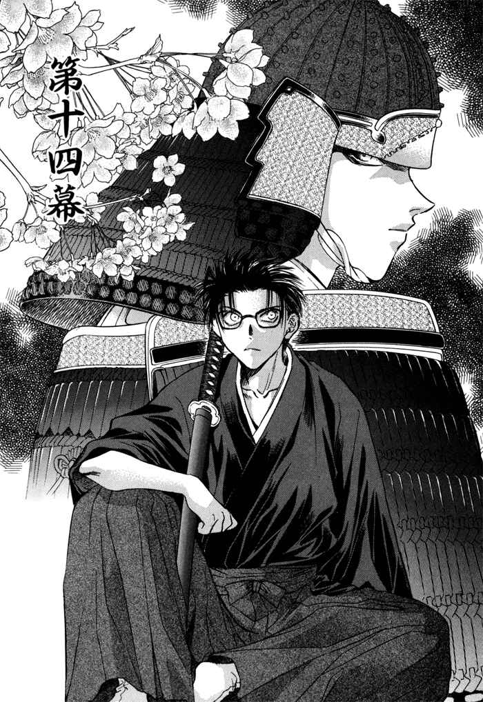 Page 6 Chapter 14 Ransetsuki
