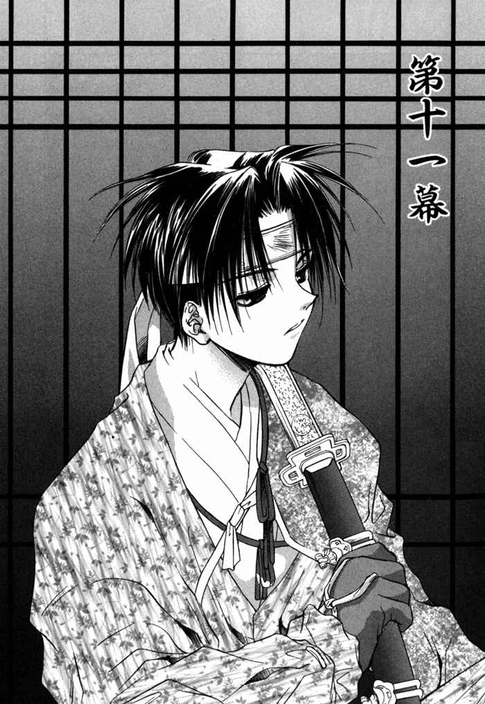 Page 1 Chapter 11 Ransetsuki