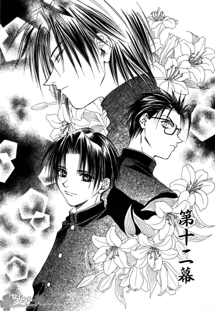 Page 1 Chapter 12 Ransetsuki