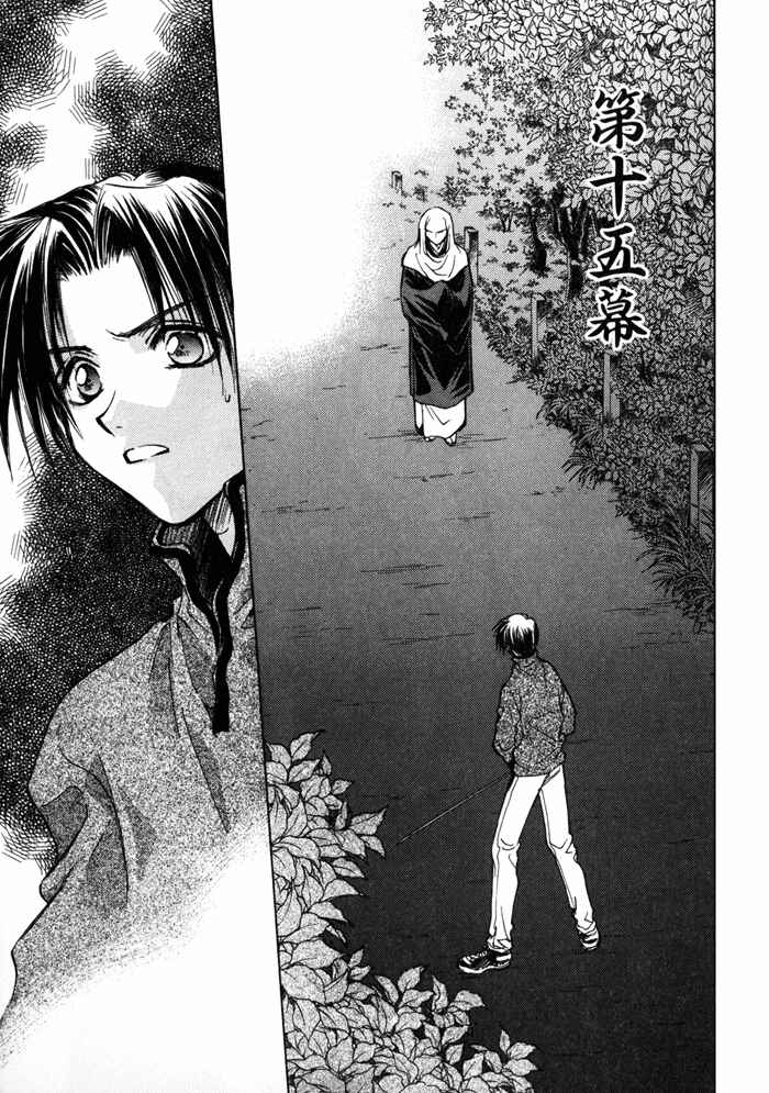 Page 1 Chapter 15 Ransetsuki