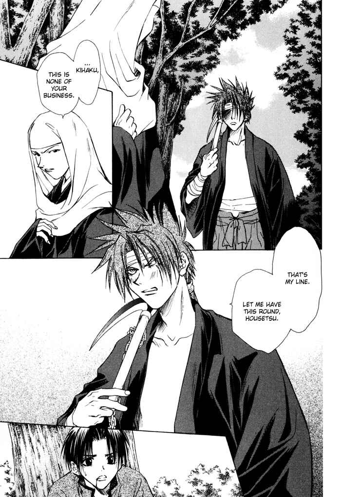 Page 15 Chapter 15 Ransetsuki