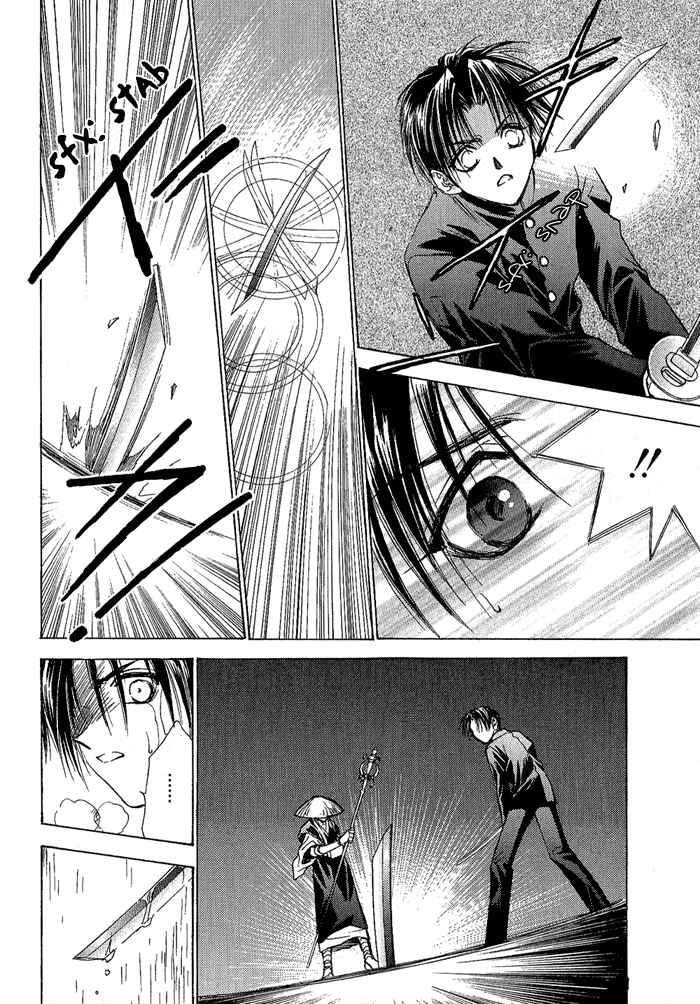 Page 13 Chapter 5 Ransetsuki
